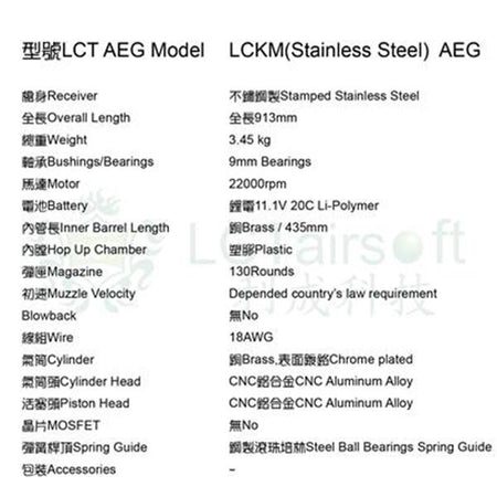 LCT LCKM AKM Stainless Steel AEG