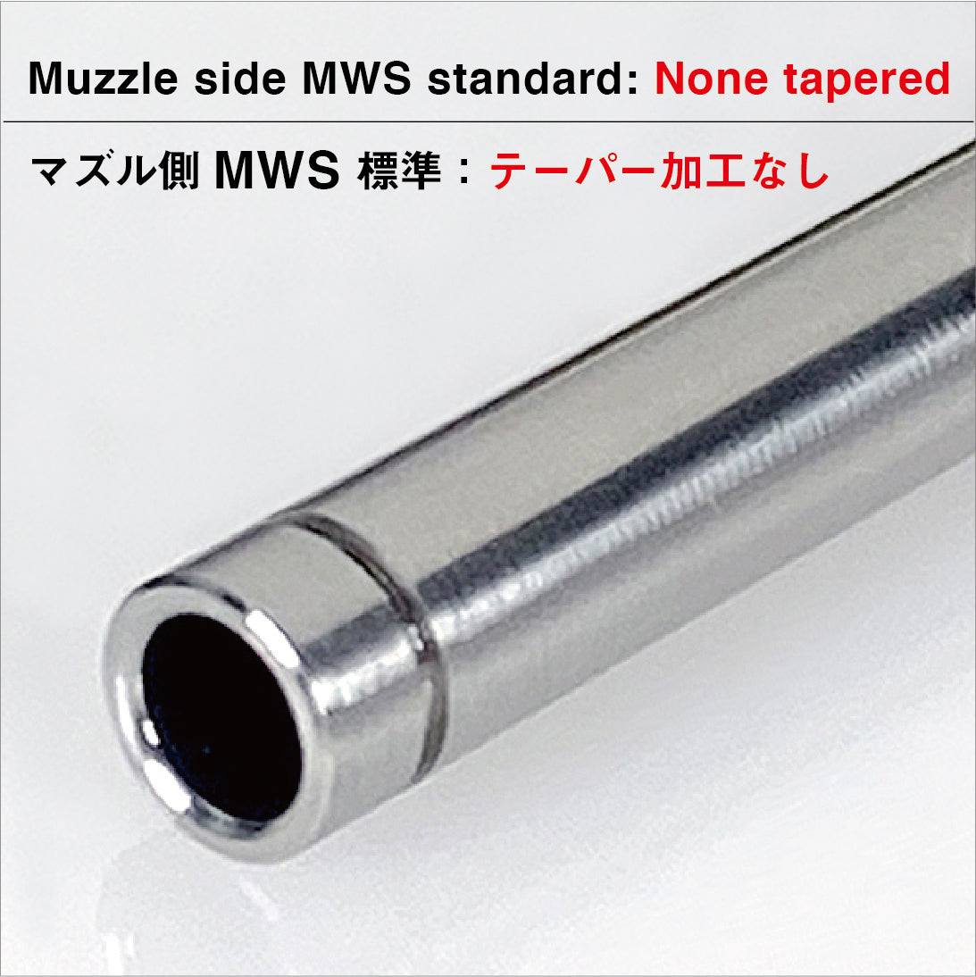 lambda 05 GBB 6.05mm Micron Class SUS 304 Stainless Steel Inner Barrel for Tokyo Marui TM GBB / MWS Spec.-112.5mm for Hi-Capa