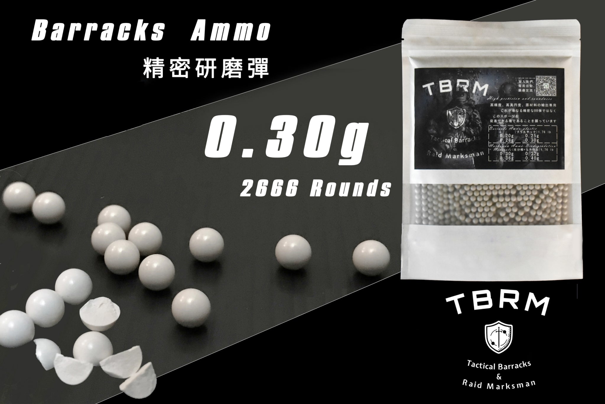 TBRM Precision Grade BBs 5.95mm± 0.01mm ( 6mm BBs / 0.20g / 0.25g / 0.28g / 0.30g ) ( 0.8KG Bag )-0.32g