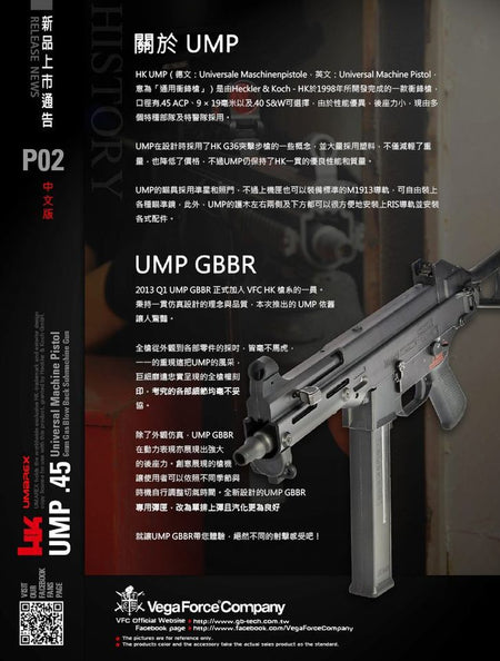 UMAREX UMP 45 DX SMG GBB Airsoft ( ASIA Edition ) ( by VFC ) ( Black )