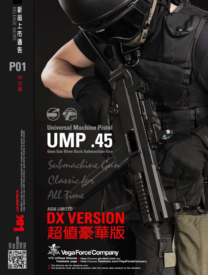UMAREX UMP 45 DX SMG GBB Airsoft ( ASIA Edition ) ( by VFC ) ( Black )