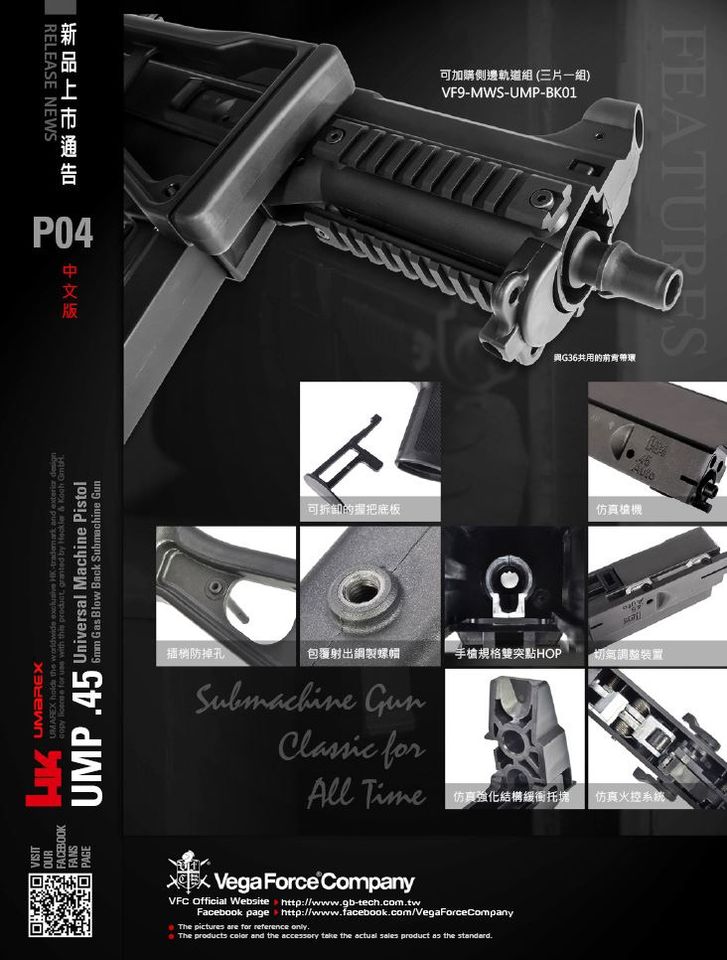 UMAREX UMP 45 DX SMG GBB Airsoft ( ASIA Edition ) ( by VFC ) ( Black )