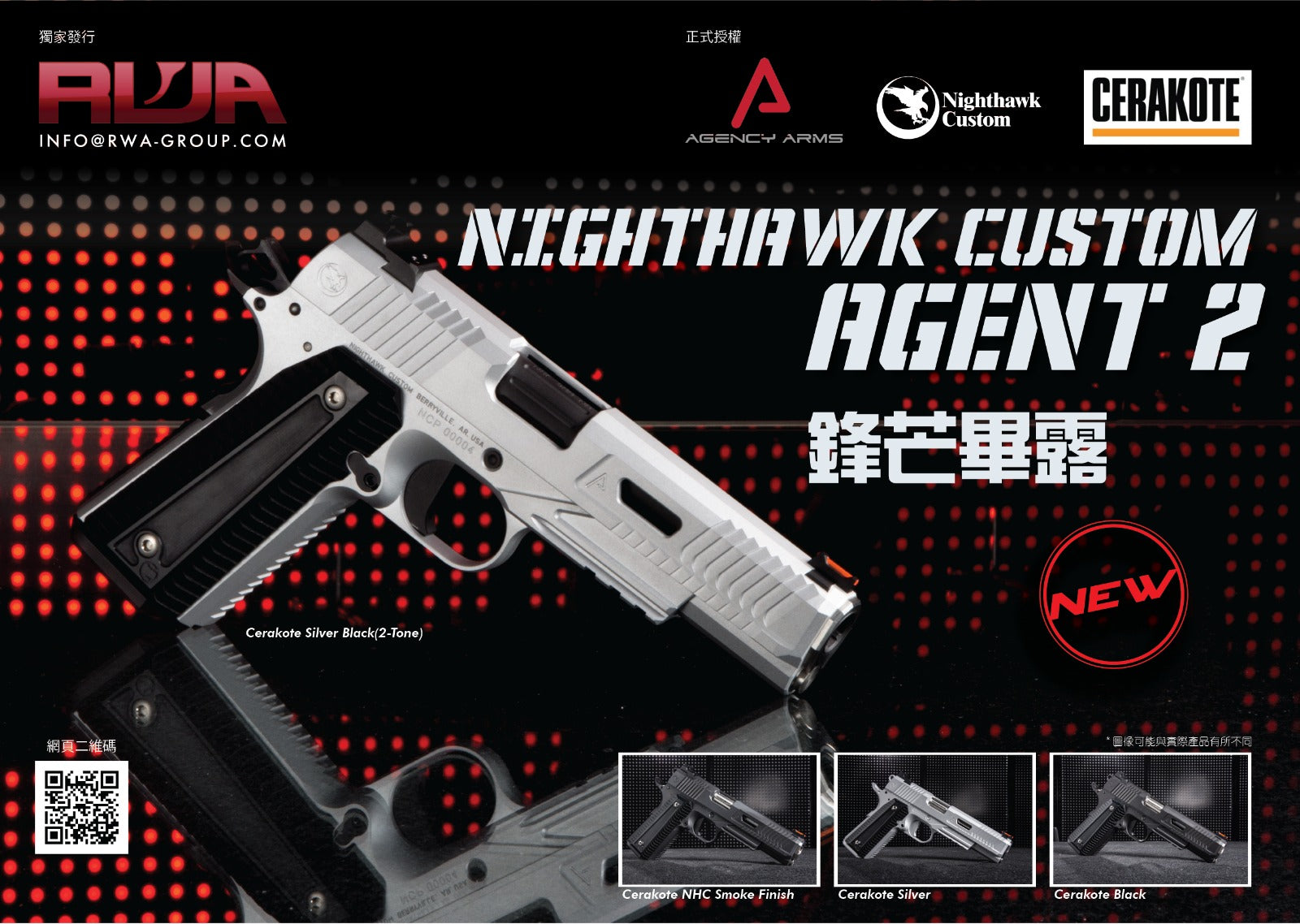 RWA NIGHTHAWK CUSTOM AGENT 2 GBB Pistol ( CERAKOTE Black ) ( TM 1911 System ) ( Limited Edition )