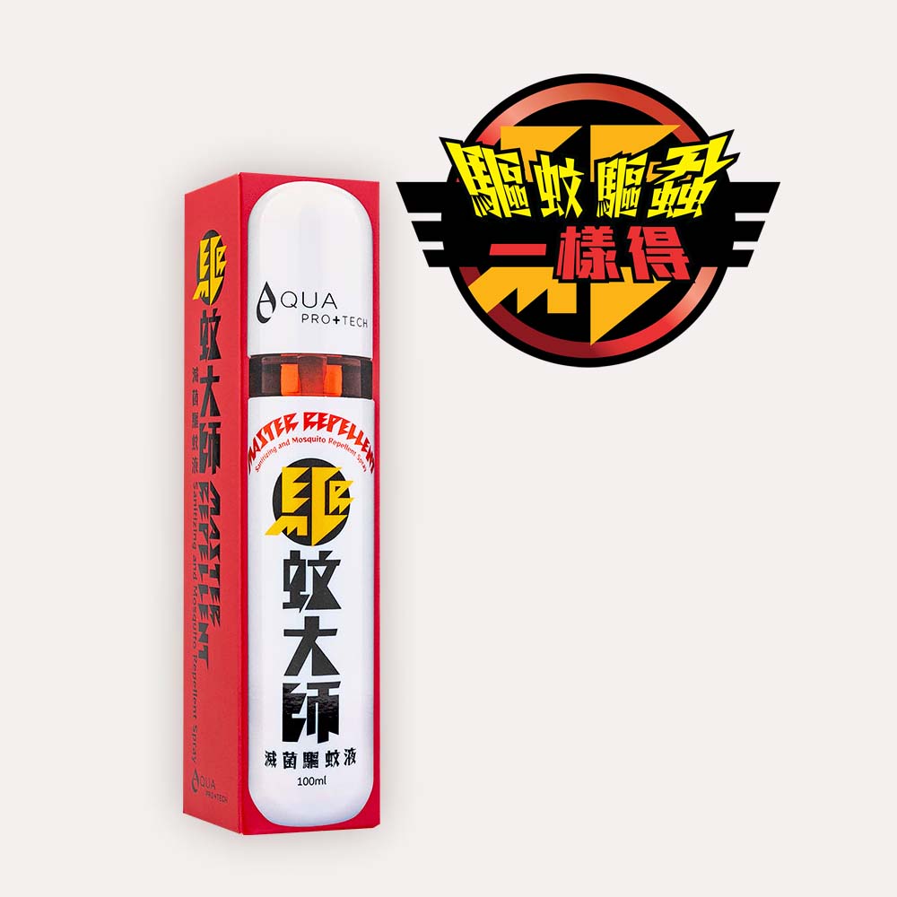 AQUA PRO+ Tech Master Repellent Mosquito Spray ( 100 ml ) 「驅蚊大師」滅菌驅蚊液