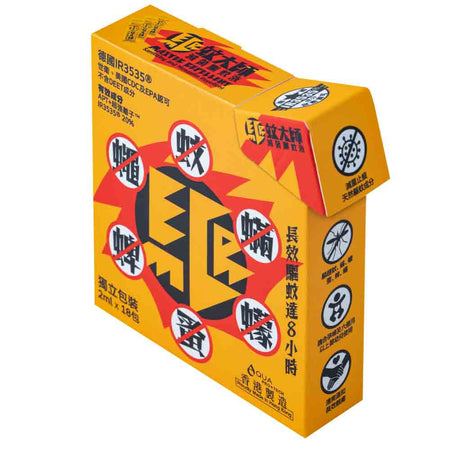 AQUA PRO+ Tech Master Mosquito Repellent Squeeze ( 50 ml ) 驅蚊大師「唧唧裝」