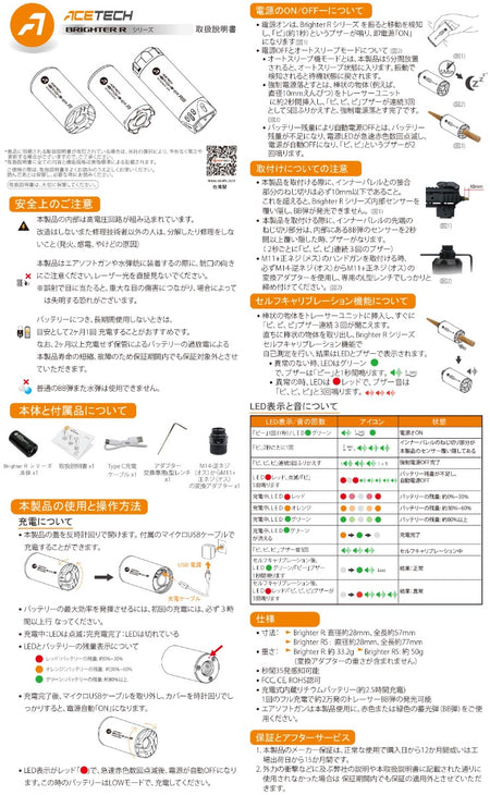 Acetech Brighter R Tracer unit ( M14 CCW ) ( Green and Red BB Compatibility )