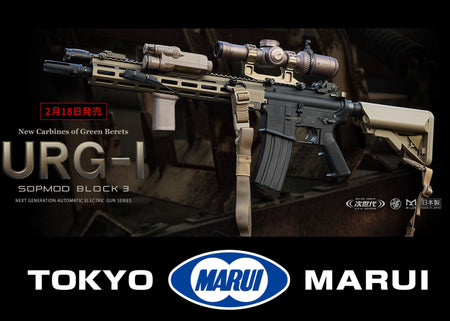 Tokyo Marui MK16 URG-I Sopmod Block 3 Next Gen AEG ( TM URGI MK16 NGA )