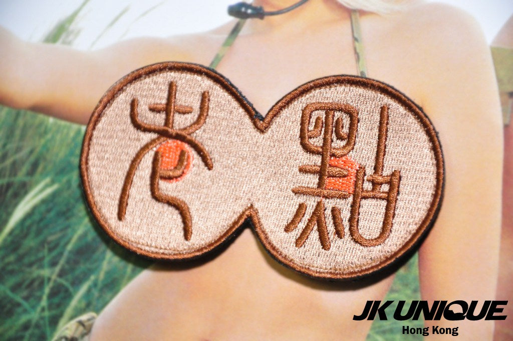 JK UNIQUE Patch - Deceive Sexy
