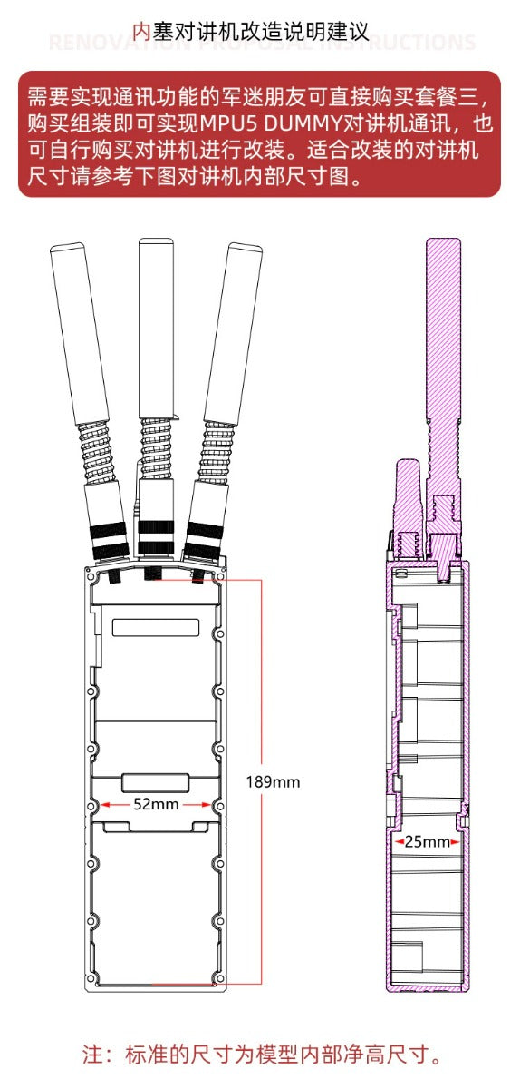 FCS MPU5 Radio Dummy Model ( DIY Walkie-Talkie )-Package C