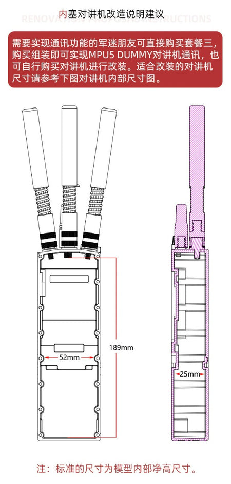 FCS MPU5 Radio Dummy Model ( DIY Walkie-Talkie )-Package C