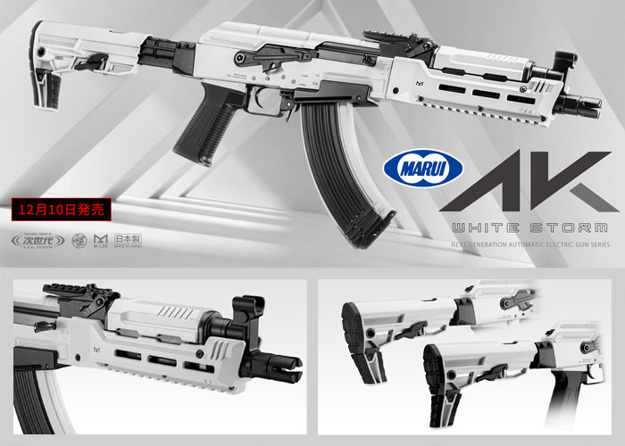 Tokyo Marui AK White Storm NGRS Next Gen. AEG ( Next Generation )