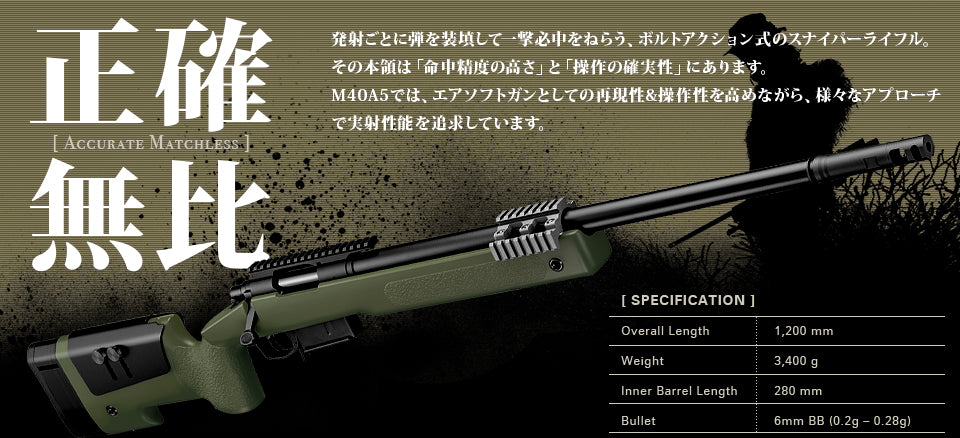 Tokyo Marui M40A5 Bolt Action Sniper Rifle-Olive Drab