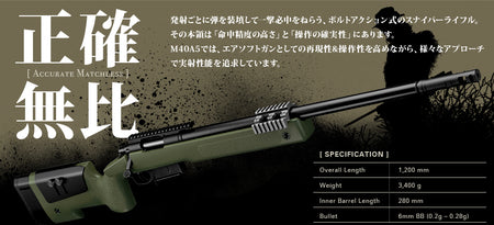 Tokyo Marui M40A5 Bolt Action Sniper Rifle-Olive Drab