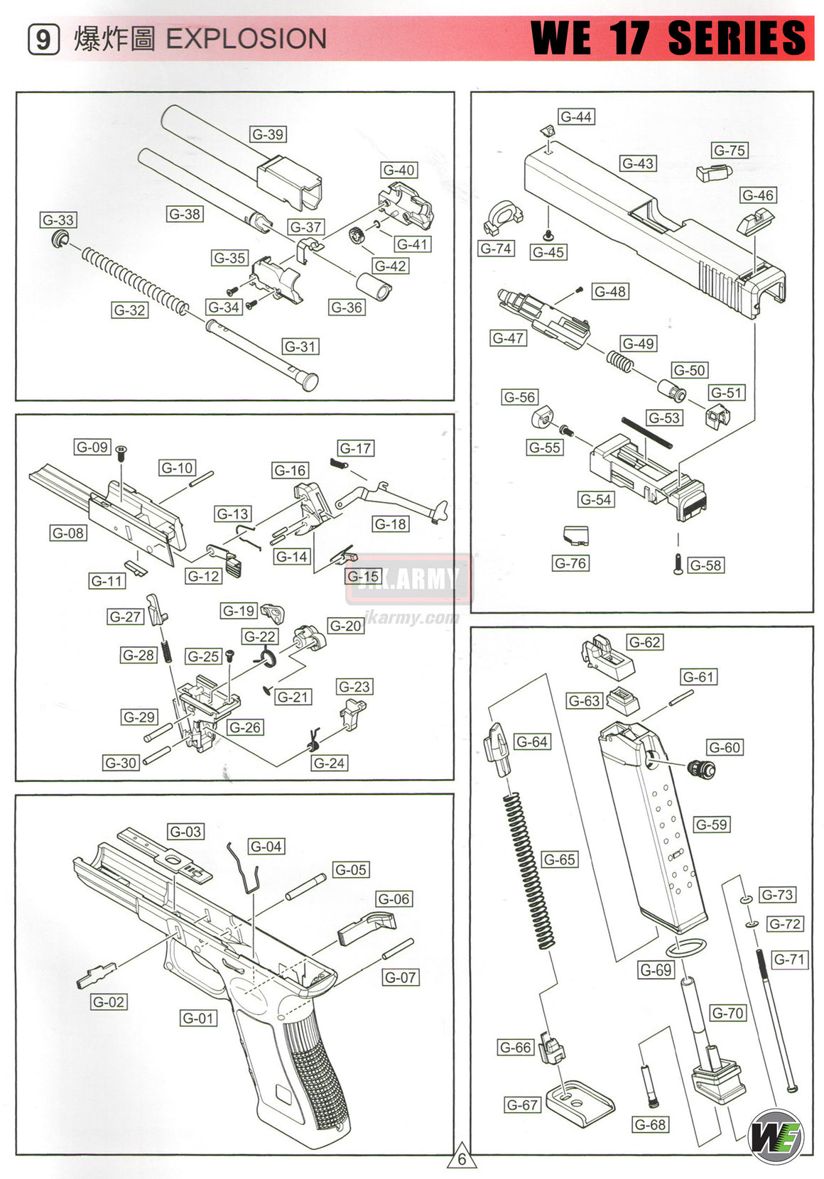 WE G Model 17 GBBP Series Explosion Parts #G-47