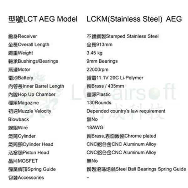 LCT LCKM AKM Stainless Steel AEG