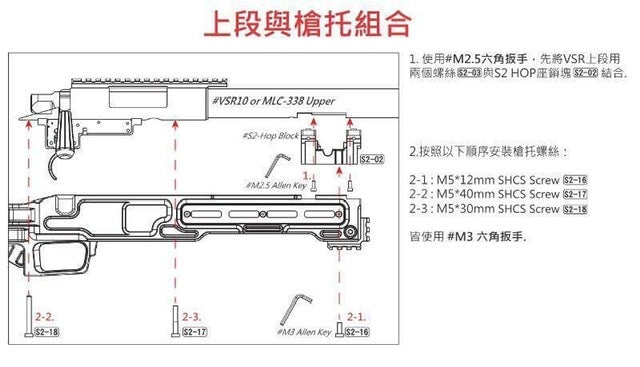 Maple Leaf MLC-S2 Chassis for TM VSR10 Sniper Rifle ( Foldable Stock ) ( Black )