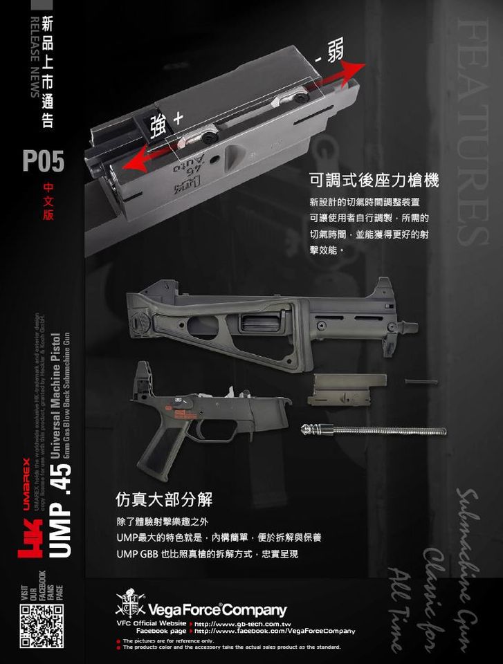 UMAREX UMP 45 DX SMG GBB Airsoft ( ASIA Edition ) ( by VFC ) ( Black )