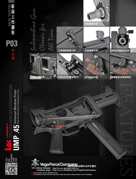 UMAREX UMP 45 DX SMG GBB Airsoft ( ASIA Edition ) ( by VFC ) ( Black )