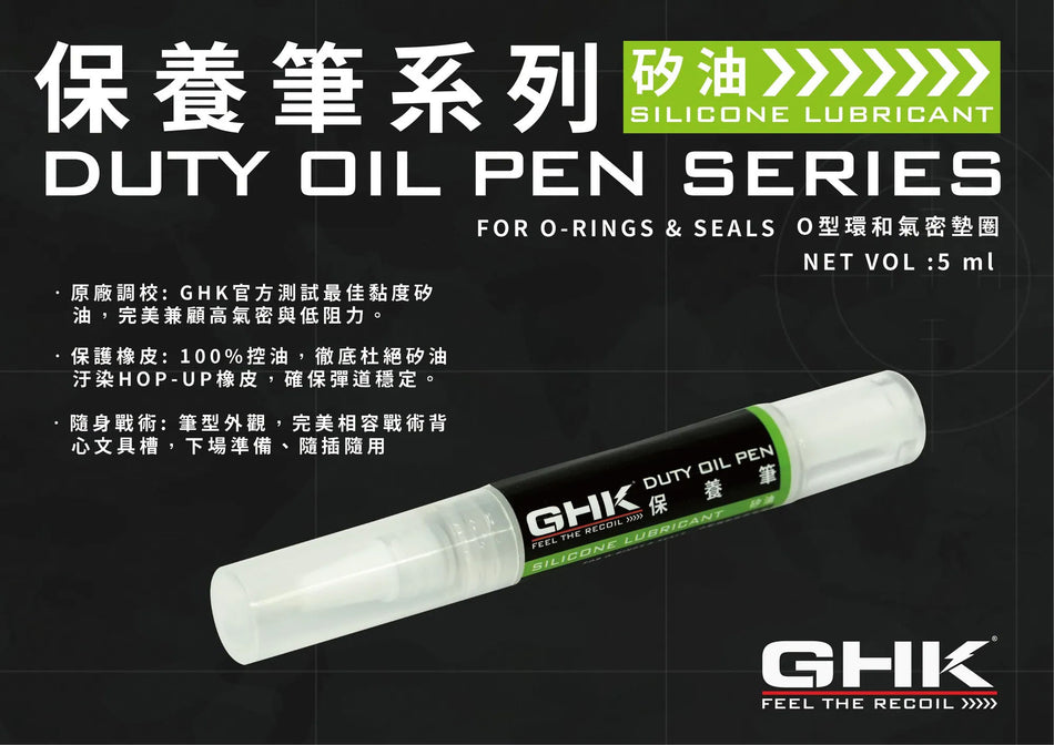 GHK Duty Oil Pen / Silicone Lubricant (5ml)