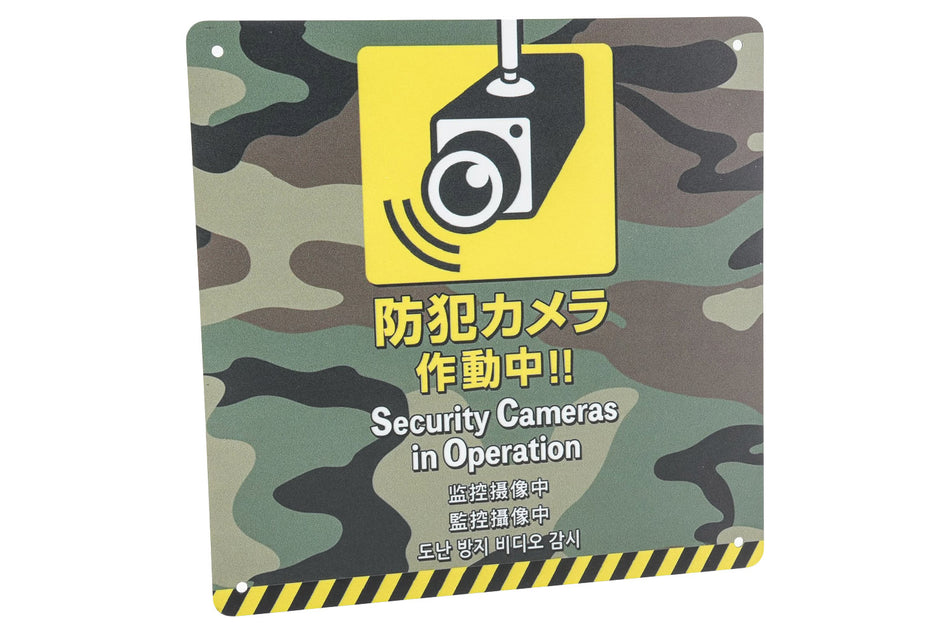 Metal Plate Sign - Woodland M81 Style 防犯カメラ作動中 Security Cameras in Operation 監控攝像中 도난 방지 비디오 감시