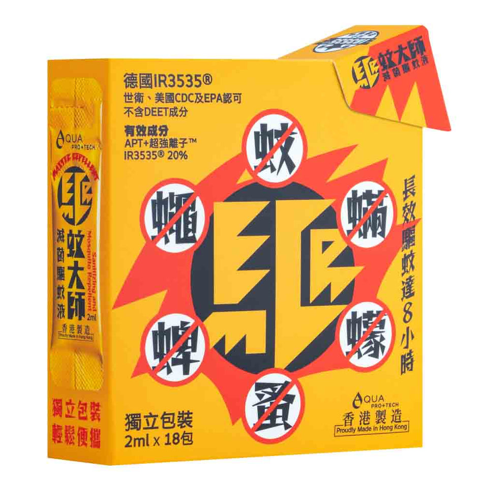 AQUA PRO+ Tech Master Mosquito Repellent Squeeze ( 50 ml ) 驅蚊大師「唧唧裝」