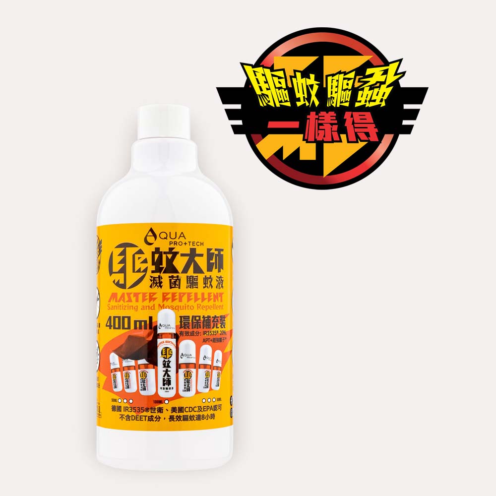 AQUA PRO+ Tech Master Repellent Mosquito Spray Refill Pack ( 400 ml ) 「驅蚊大師」滅菌驅蚊液環保補充裝 [ HK LOCAL ONLY ]