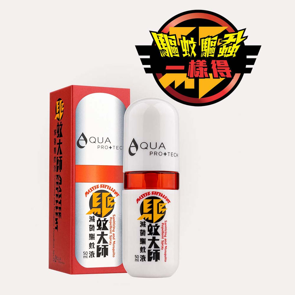 AQUA PRO+ Tech Master Repellent Mosquito Spray ( 50 ml ) 「驅蚊大師」滅菌驅蚊液