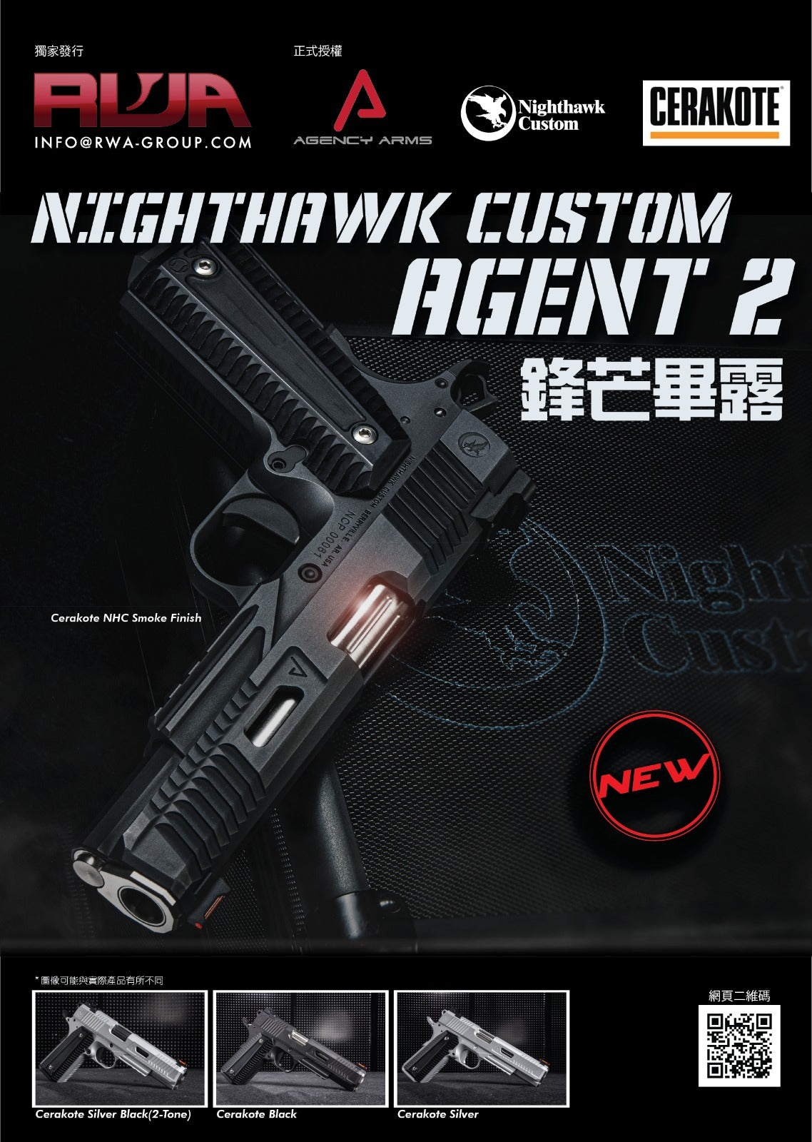 RWA NIGHTHAWK CUSTOM AGENT 2 GBB Pistol ( CERAKOTE Silver ) ( TM 1911 System ) ( Limited Edition )
