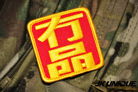 JK UNIQUE No Personality ( Red & Yellow )