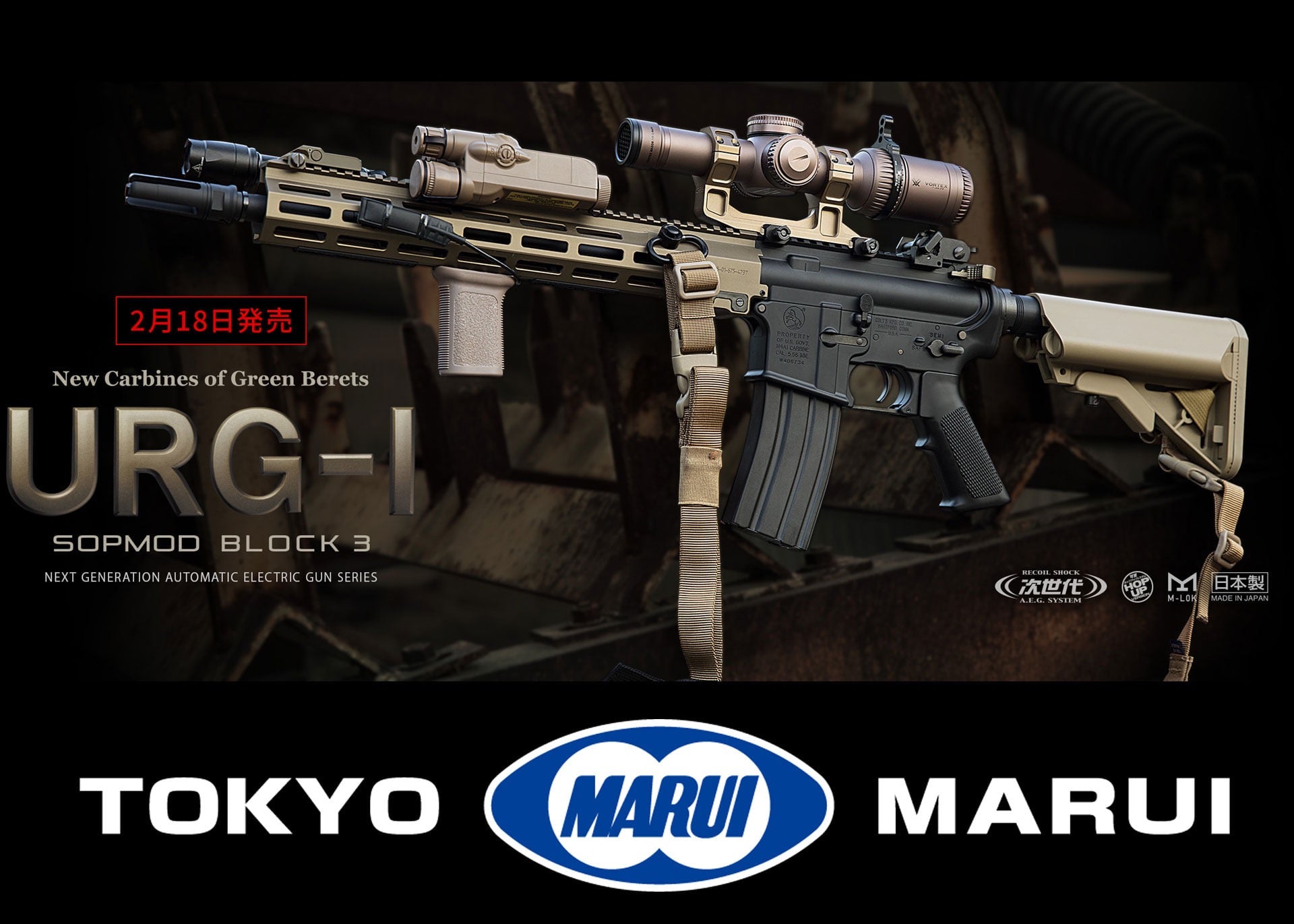 Tokyo Marui MK16 URG-I Sopmod Block 3 Next Gen AEG ( TM URGI MK16 NGA )