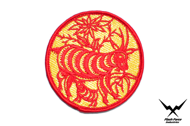 FFI - Chinese Zodiac 12 Patch  ( Red x Gold Line ) ( Free Shipping )