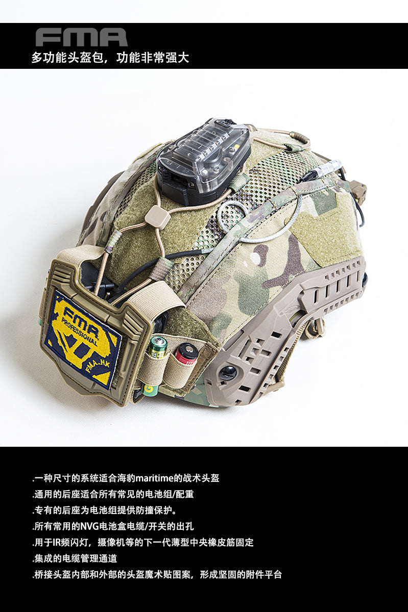 FMA Multifunctional Cover For Maritime Helmet ( MC / BK / DE ) ( Helmet Cover Skin Protective Cover )-Black