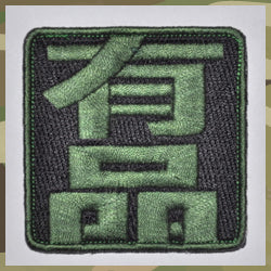JK UNIQUE Have Personality Patch (Green)