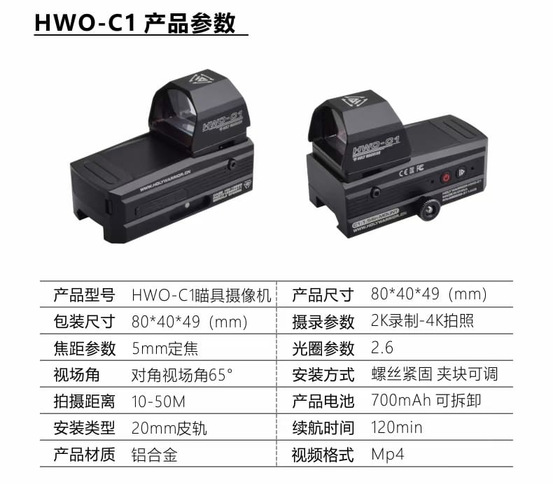 Holy Warrior HWO C1 Run Camera For Airsoft Game Purposes