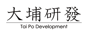 Tai Po Development 大埔研發