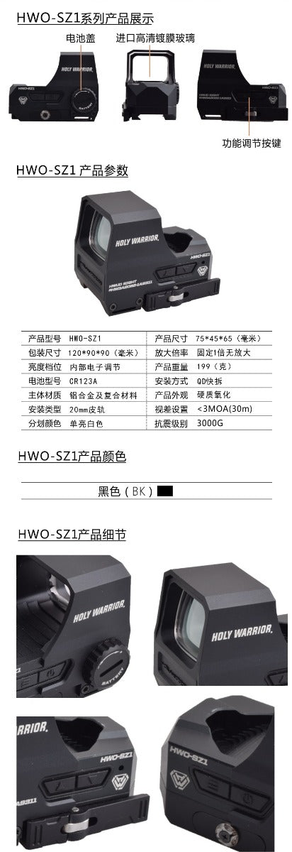Holy Warrior HWO-SZ1 3 MOA HUD Sight for Airsoft ( DE )