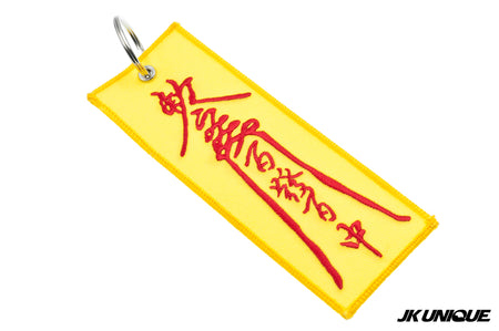 JK UNIQUE - 100% Crack shot Keychains 勒令百發百中符風格鎖匙扣 ( Free Shipping )