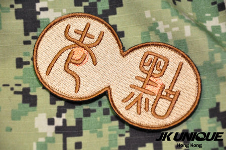 JK UNIQUE Patch - Deceive Sexy