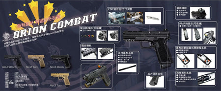 Poseidon Orion No.2 Combat Airsoft GBB Pistol ( G Model Spec )
