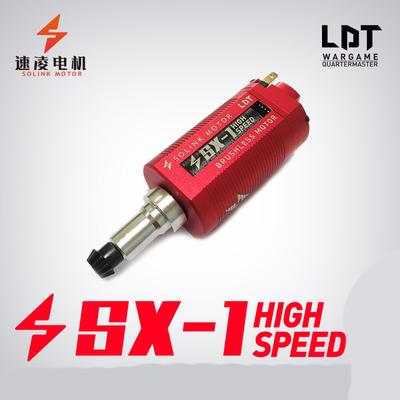 Solink Motor SX-1 High Speed Long Brushless Motor for AEG