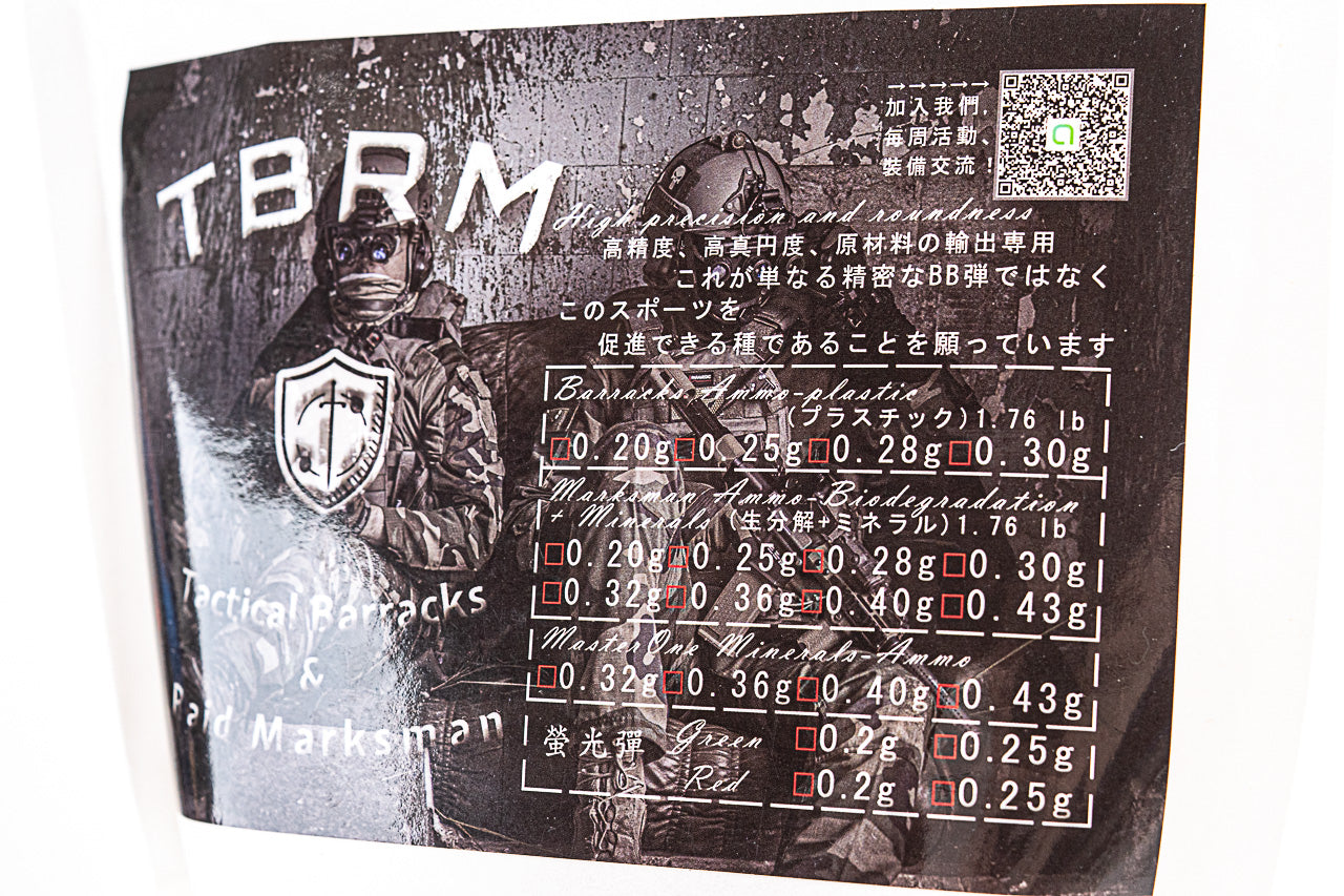 TBRM Precision Grade BBs 5.95mm± 0.01mm ( 6mm BBs / 0.20g / 0.25g / 0.28g / 0.30g ) ( 0.8KG Bag )-0.32g