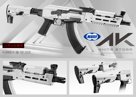 Tokyo Marui AK White Storm NGRS Next Gen. AEG ( Next Generation )
