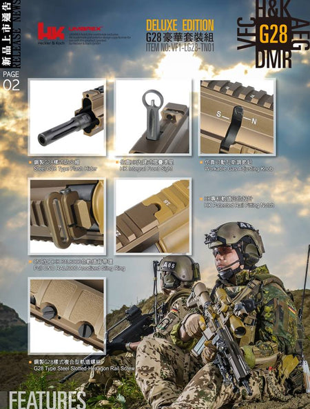 Umarex VFC HK G28 DMR Luxury AEG Tan ( ASIA Edition Deluxe )