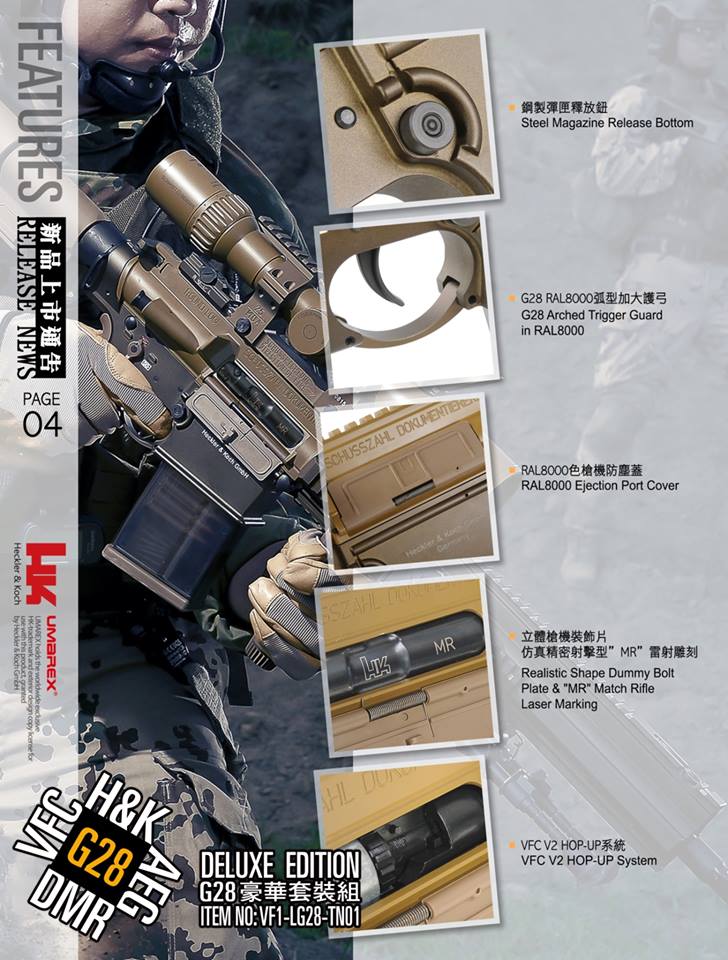 Umarex VFC HK G28 DMR Luxury AEG Tan ( ASIA Edition Deluxe )