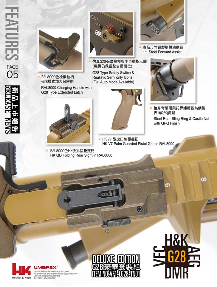 Umarex VFC HK G28 DMR Luxury AEG Tan ( ASIA Edition Deluxe )