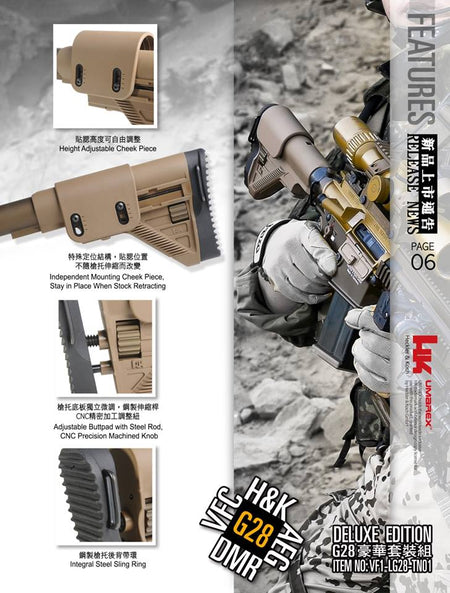 Umarex VFC HK G28 DMR Luxury AEG Tan ( ASIA Edition Deluxe )