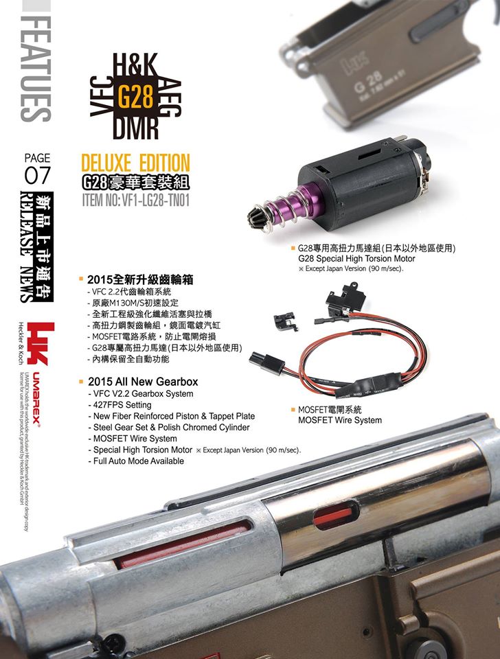 Umarex VFC HK G28 DMR Luxury AEG Tan ( ASIA Edition Deluxe )