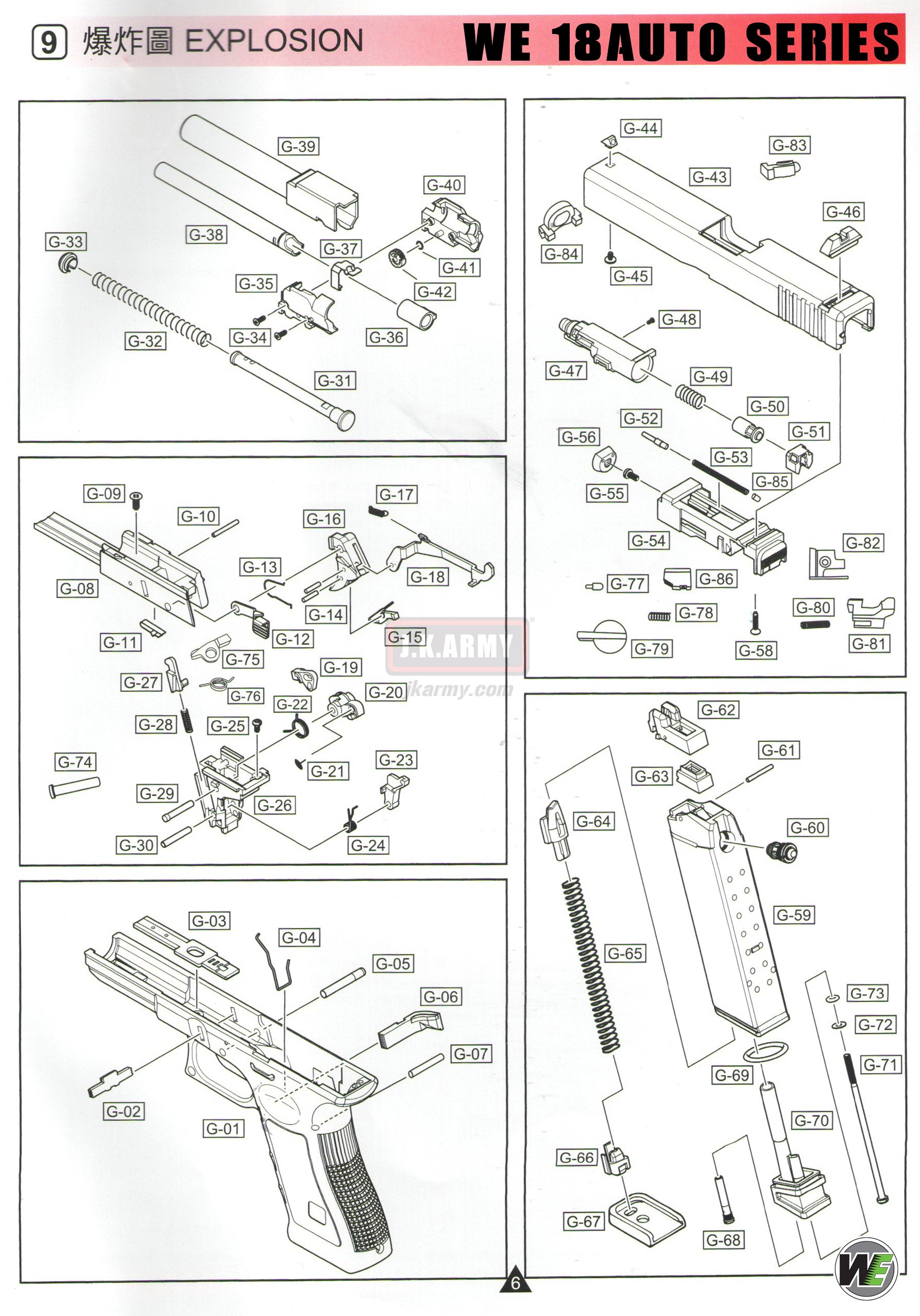 WE G Model 18C Auto G Series Explosion Parts #G-20 – Prozi Shop 波子兵團 ...